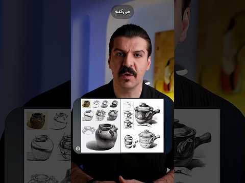 چطور ساختار در طراحی را تمرین کنیم؟Practicing Structure in Drawing . #طراحی_چهره #طراحی#آموزش_طراحی