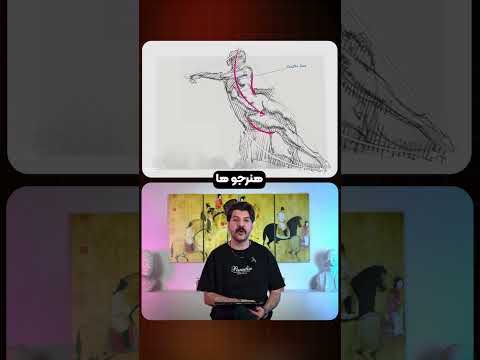 فرم ارگانیک چیه و چرا طراحی بدون اون بی‌روح می‌شه؟ #art